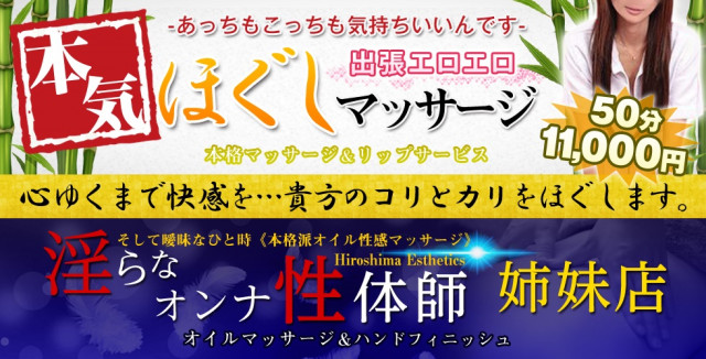 広島のソープランドおすすめ人気ランキング7選【2022年最新】