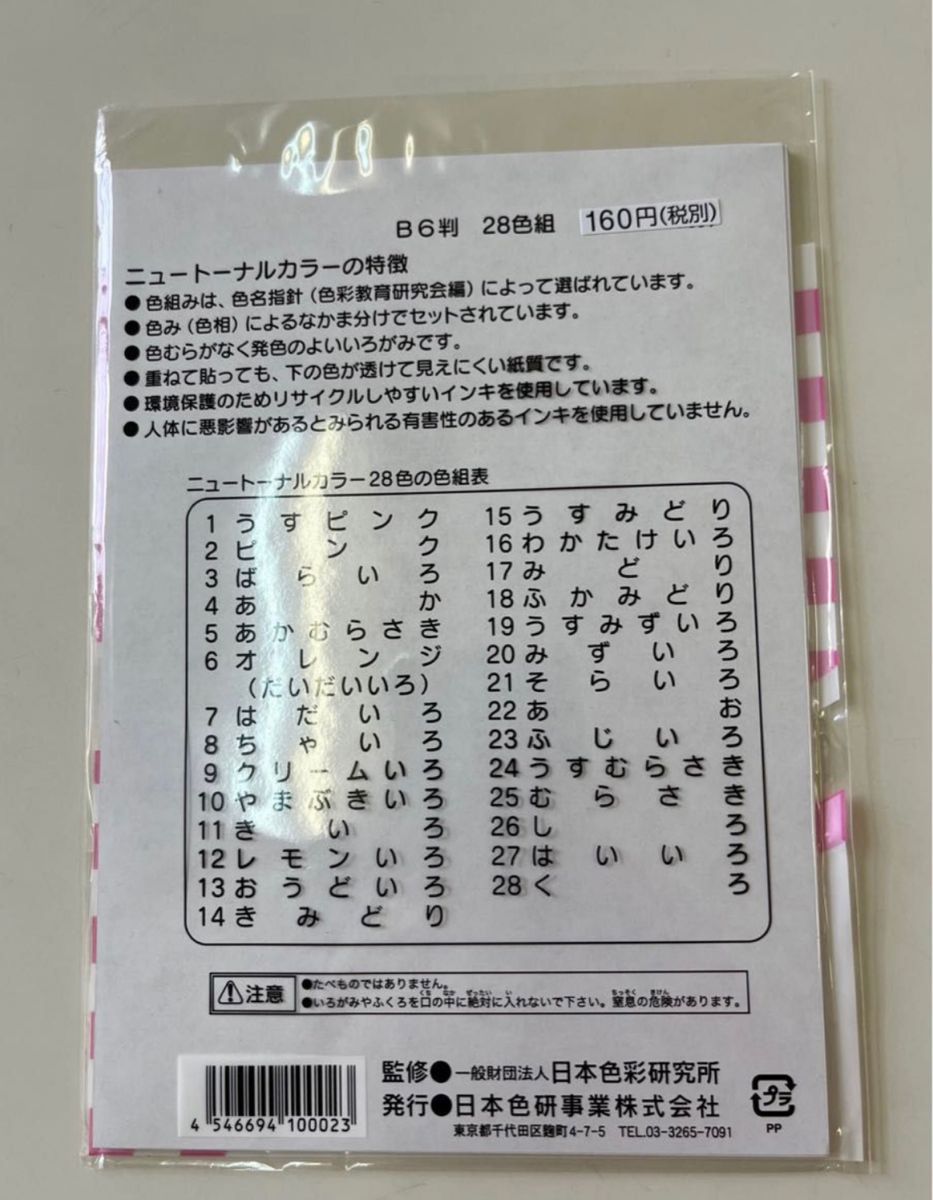 洗って使える耳の痛くなり難い・接触冷感・抗菌・日本製マスク｜マクアケ - アタラシイものや体験の応援購入サービス