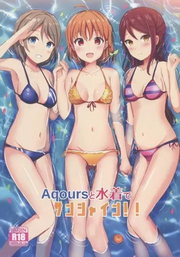 浦の星女学院Aqoursプール | d-read |