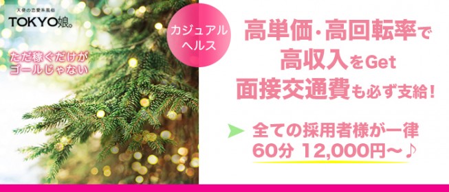 仮）タムスさくらの杜亀戸（常勤） の介護職求人・採用情報 | 東京都江東区｜コメディカルドットコム