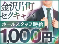 未経験可 - 関東エリアの男性求人情報【いちごなび】