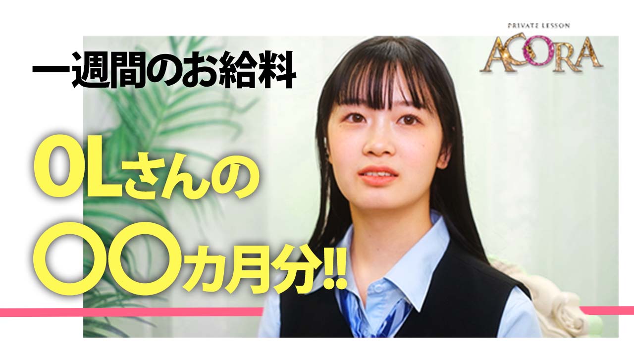 トップ｜広島市中区薬研堀｜ヘルス｜AGORA（アゴラ）早朝6：00オープン!!厳選美人OLが連日多数出勤!!