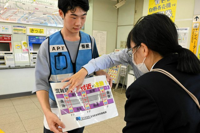 試験直前痴漢あおる投稿か 男性を書類送検、愛知県警 = 社会