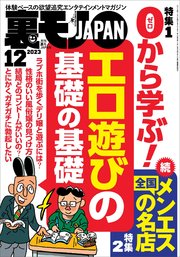 メンズエステの裏オプションとは？実態やリスクを解説！ | メンズエステTAMANEGI(タマネギ)