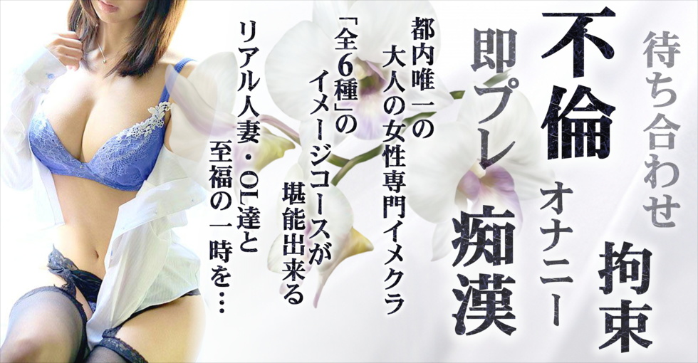 池袋西口・北口：人妻ホテヘル】「みせすはーと」みく : 風俗ガチンコレポート「がっぷりよつ」