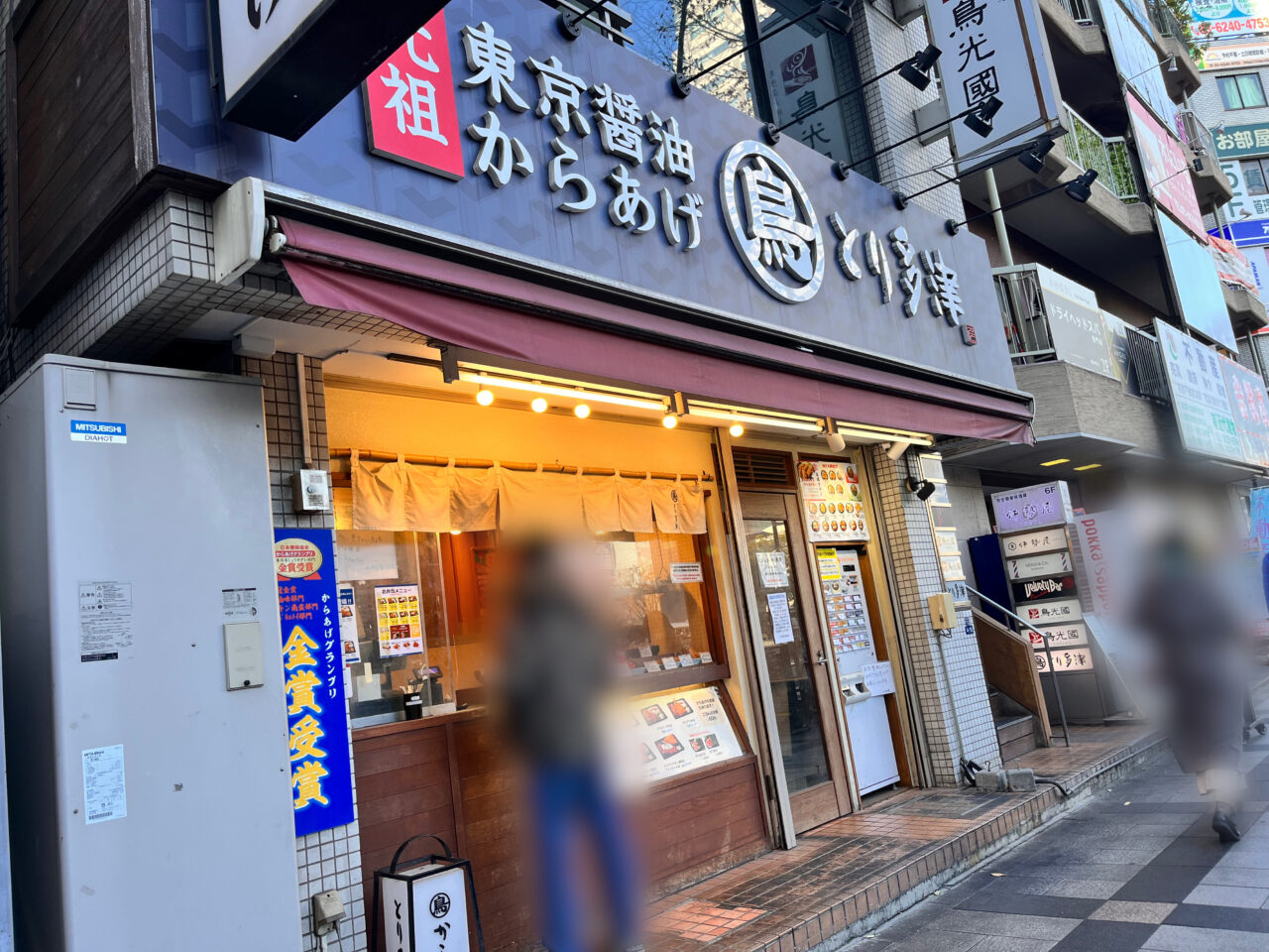 鳥錦 とりきん 錦糸町店】上野・浅草・両国・居酒屋