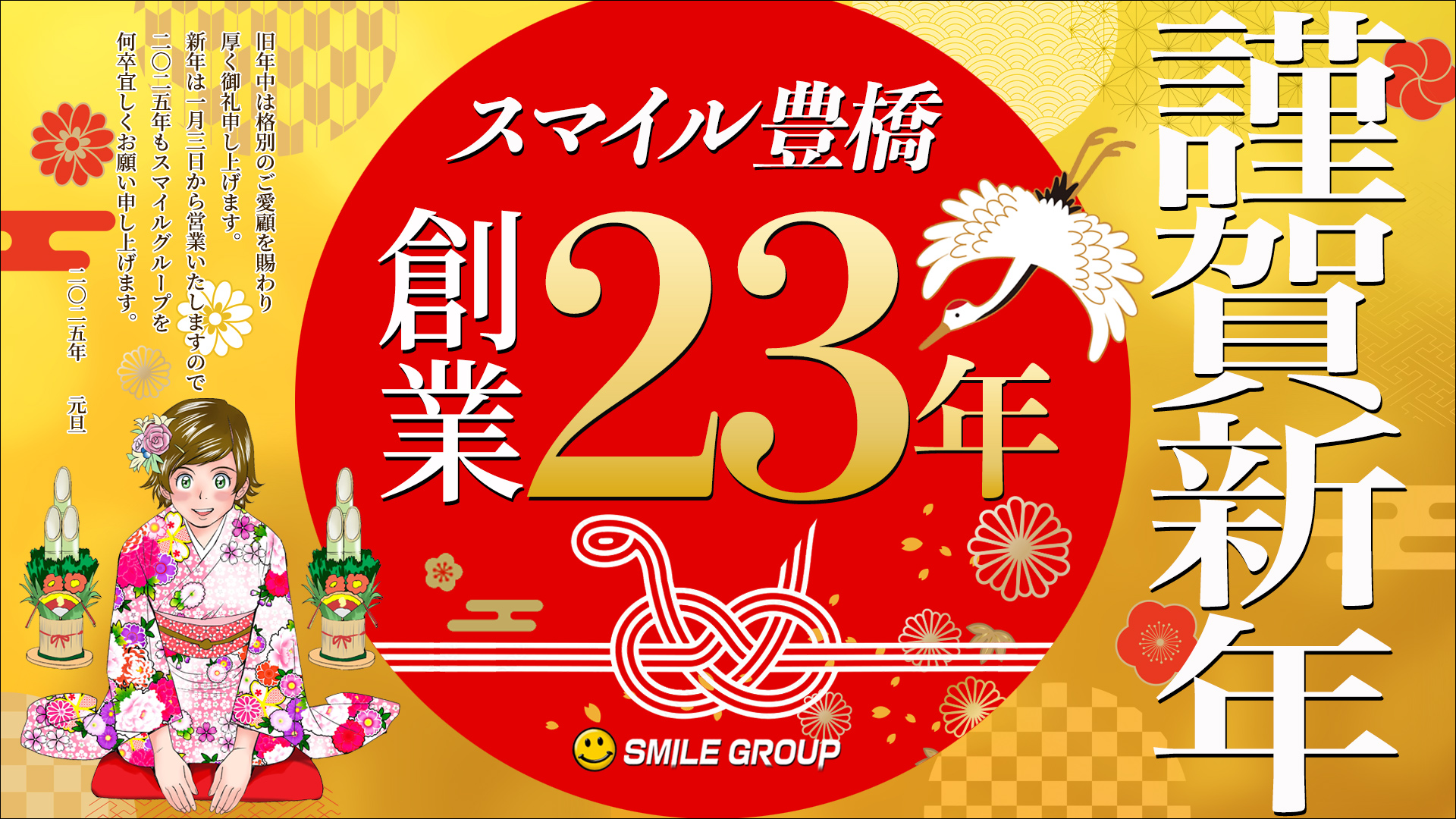 TGS GROUP：豊橋、豊川地域最大級の風俗GROUP デリヘル|手コキ|オナクラ