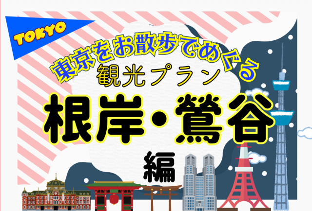 関内（曙町・伊勢佐木町）の風俗の特徴やお仕事のラインナップをご紹介！ - バニラボ