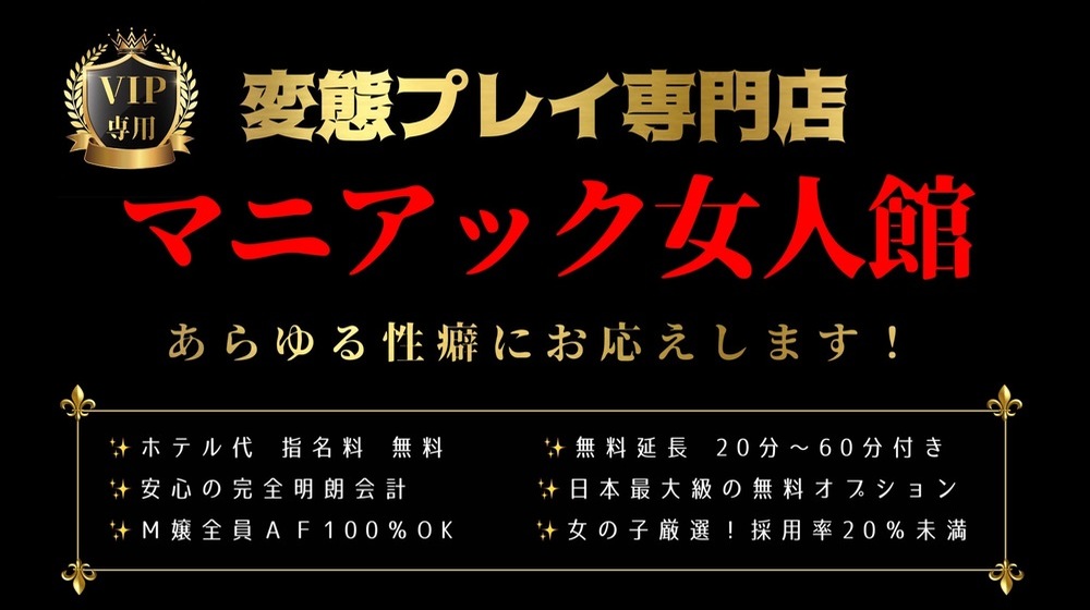 入間・瑞穂・小作デリヘル│びしょぬれ体験秘書【デリヘル入間｜潮吹き｜コスプレ激安風俗】公式サイト