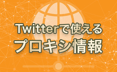 最新】Twitter保存ランキングTop10！24時間/週間/月間の人気動画を簡単にチェック！ - CleverGet