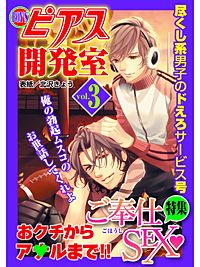 生搾りえっち 隣人は男の娘【単話】 (月刊Web男の娘・れくしょんっ！S) -