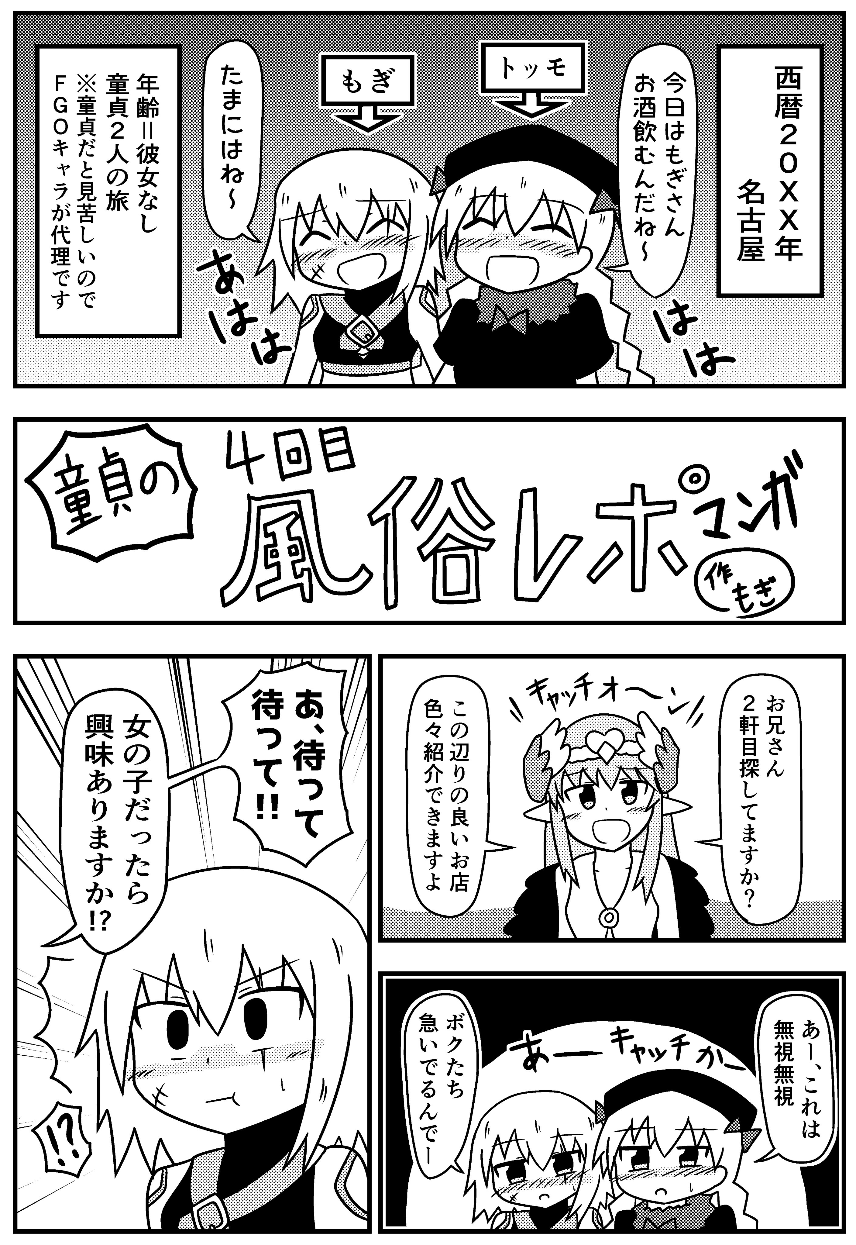 おッパブレポ漫画炎上まとめ【保存用】 : Twitter＠観測ログ