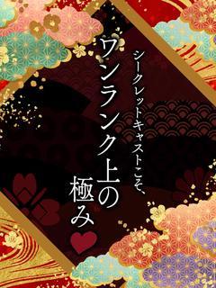 あさひ】ダイヤの原石！？（38） あんじぇら - 一宮/デリヘル｜風俗じゃぱん