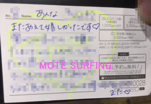 八王子オフホワイトのピンクサロン体験談。爆サイ掲示板,口コミ評判まとめ | モテサーフィン