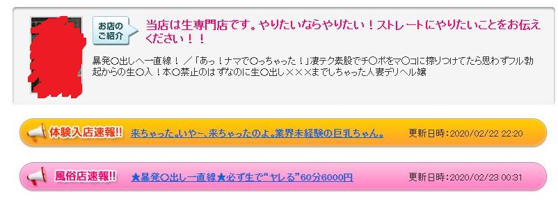 土浦のNSソープを完全解説！必ずチェックしておきたい7店舗を紹介！ - 風俗おすすめ人気店情報