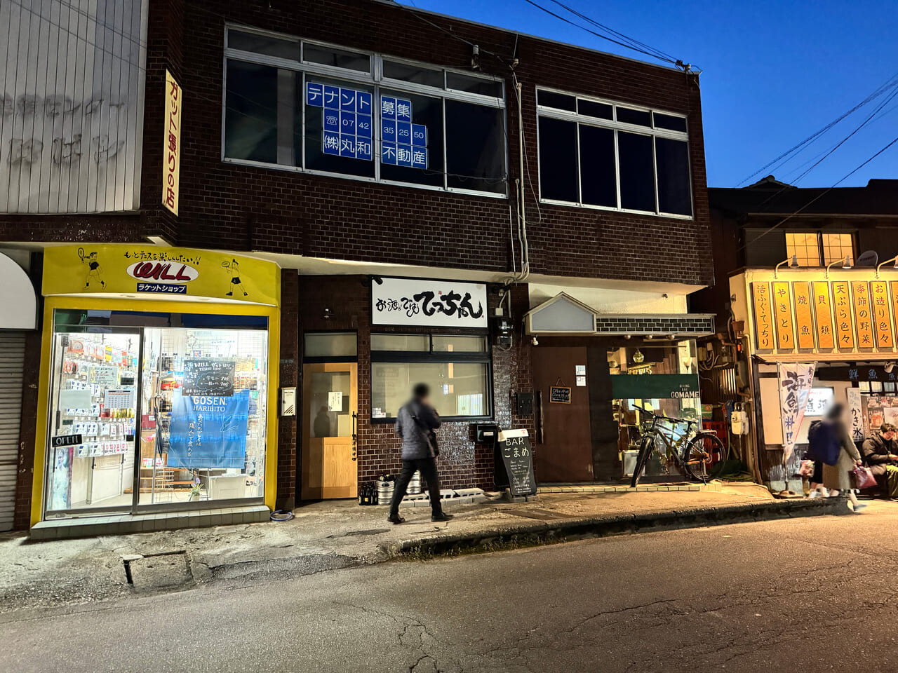 奈良市西大寺駅徒歩5分！隠れ居酒屋［ひらの］｜奈良市西大寺の地にて五十年以上続く老舗居酒屋です。新鮮な魚料理、旬のお料理ならお任せください！