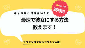 なぜ男性は妻・彼女がいてもキャバクラへ行くのか？ « 女子SPA！