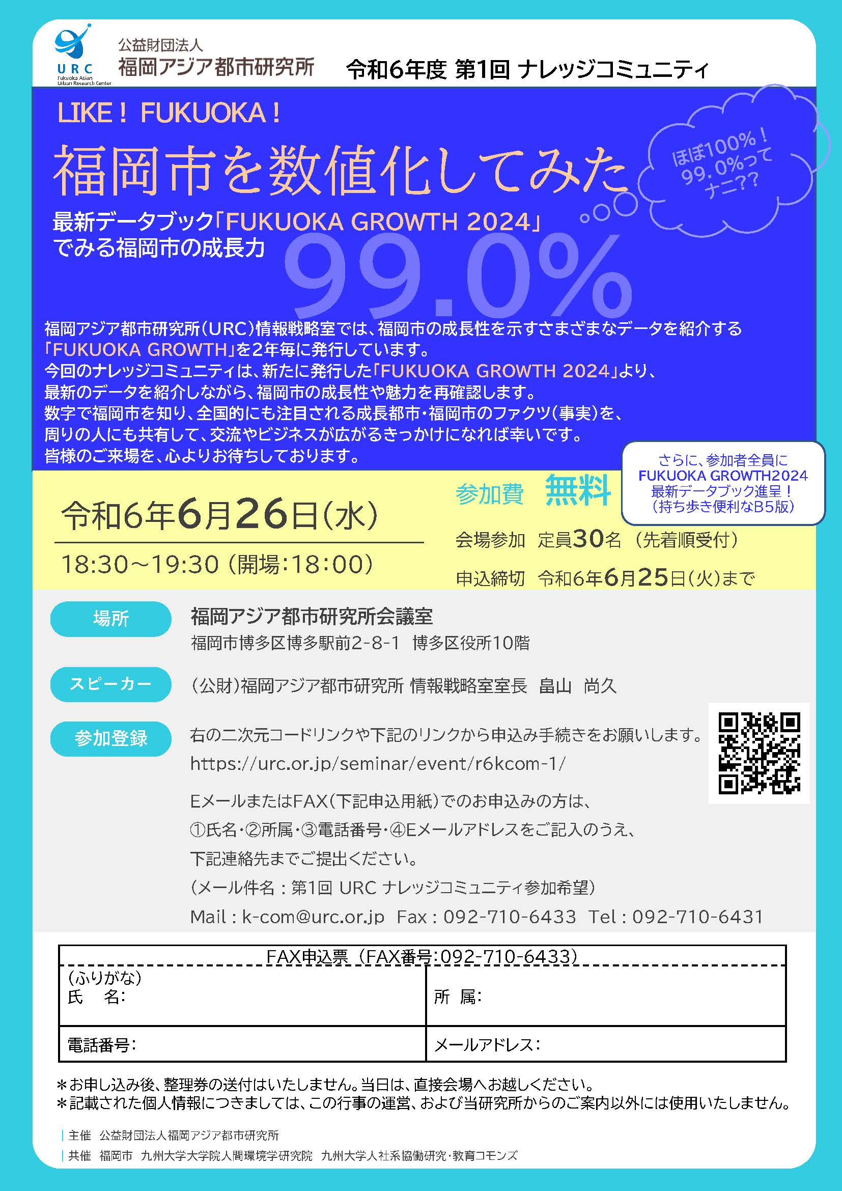 福岡県福津市]神戸山口組系の組事務所「撤去」確認、周辺住民「安心して歩ける」：地域ニュース : 読売新聞