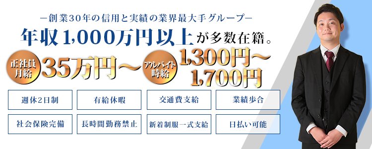 中洲キャバクラボーイ求人・バイト・黒服なら【ジョブショコラ】