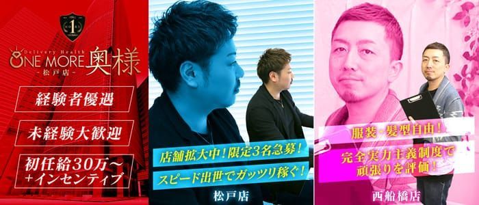 求人情報 - 素人妻御奉仕倶楽部