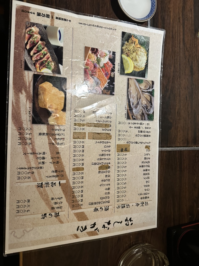 メニュー写真 : 一鮮万漁 すすきの店 （いっせんまんりょう）