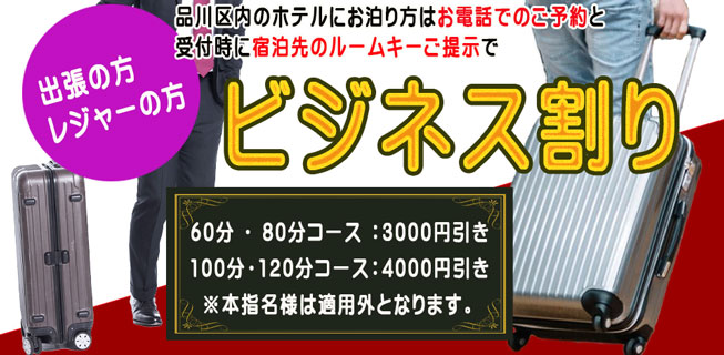 品川湯喜】No1かりん嬢と濃厚2回戦！ムスコを沢山労ってもらいました！ | 東京風俗LOVE-風俗体験談レポート＆風俗ブログ-