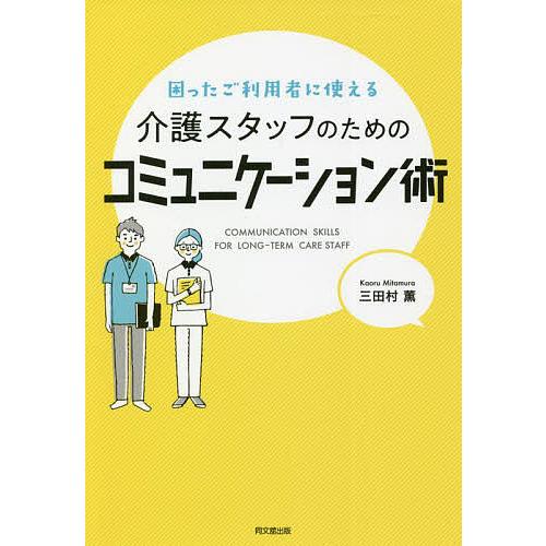 楽天市場】三田村薫の通販