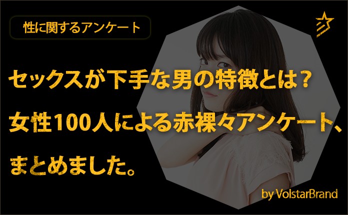 セックス下手な彼氏持ち集合◎大好きな彼のHを上達させる方法を考案｜駅ちか！風俗雑記帳