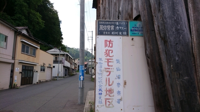 人妻倶楽部 ～花椿～｜大崎 古川