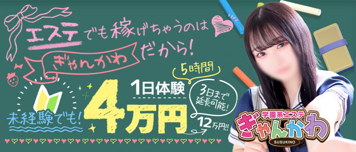 すすきの・札幌の早朝風俗人気ランキングTOP24【毎週更新】｜風俗じゃぱん