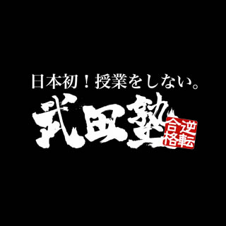 JASMEC / 誉田進学塾グループ 代表 清水貫