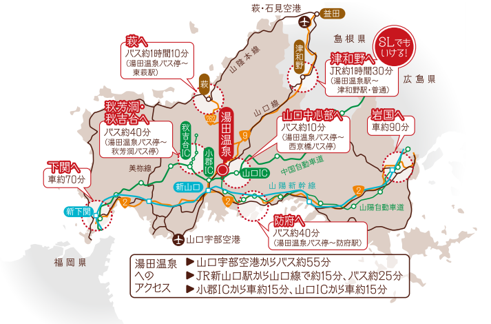 湯田温泉駅周辺の道の駅・サービスエリアランキングTOP10 - じゃらんnet