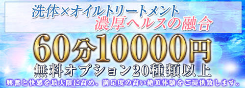 ハラ・ショーが行くふ～ぞく探偵報告書No.477鶯谷メンズエステ「ＭＳＣ 妄想紳士倶楽部／上平」  オイルまみれの菊門全開二穴同時責めに「いっぱい舐めてぇ」-風俗体験レポート