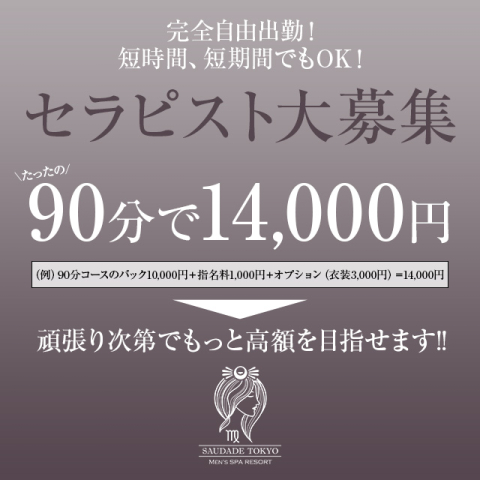 12月最新】八代市（熊本県） メンズエステ エステの求人・転職・募集│リジョブ