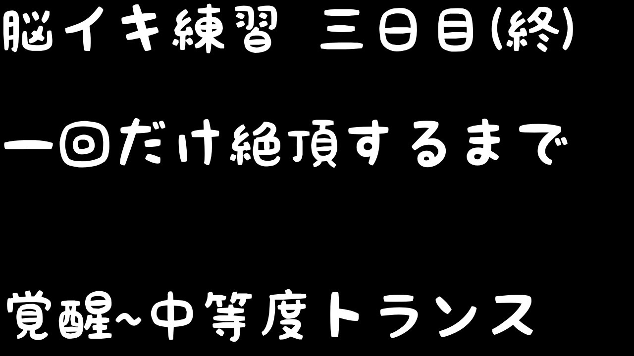 脳イキしてみる？】小悪魔淫語で脳と金玉がトロける最高のオナサポASMR 白桃はな - エロ動画・アダルトビデオ