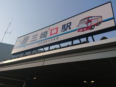 最新版】三崎口駅周辺でさがす風俗店｜駅ちか！人気ランキング