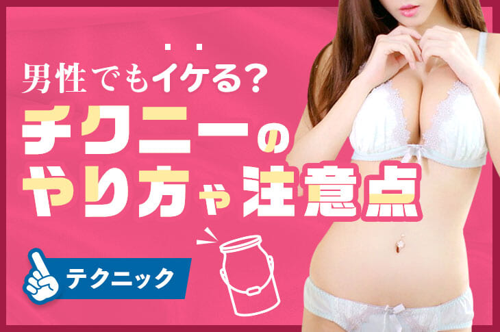 偽物おっぱいかと思ったらガチもんだった…( ﾟДﾟ)其6 チクニーしてます！？何度直してもフル勃起乳首がピンクブラからハミ出てし