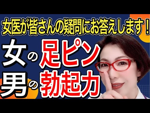 高３男です。これは足ピンでしょうか？ 画力がなくて申し訳ないです - 教えて！しごとの先生｜Yahoo!しごとカタログ