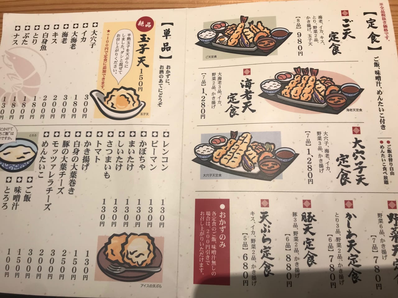 元祖・宇和島鯛めし】丸水 (がんすい) / 宇和島鯛めしの専門店 /