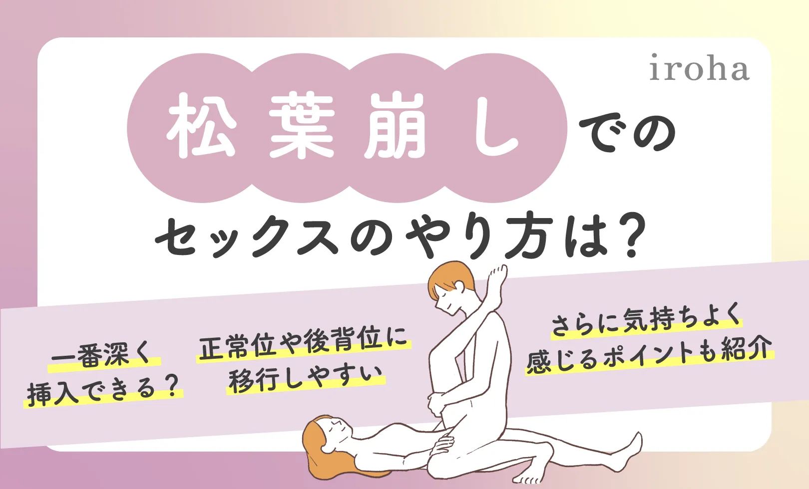 子作りにはコツがいる？成功の秘訣３選【不妊治療net】