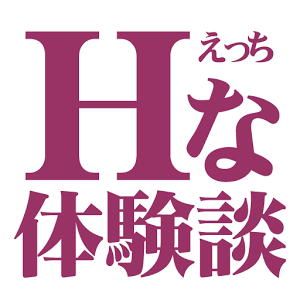 ごめんね、今日のデート行けなくなっちゃった。（元AV男優教師のキモ山先生改良版）[ エッチな体験談告白投稿男塾] レビュー