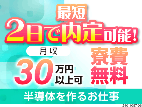 館林市の高収入・高額・高給の正社員・契約社員の求人・募集情報｜【バイトルNEXT】で転職・就職のための仕事探し