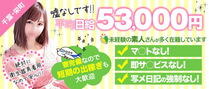 在籍一覧|【公式】千葉栄町ソープ「ふじ」。格安なのに最高のサービスと満足を。45分12,000円～