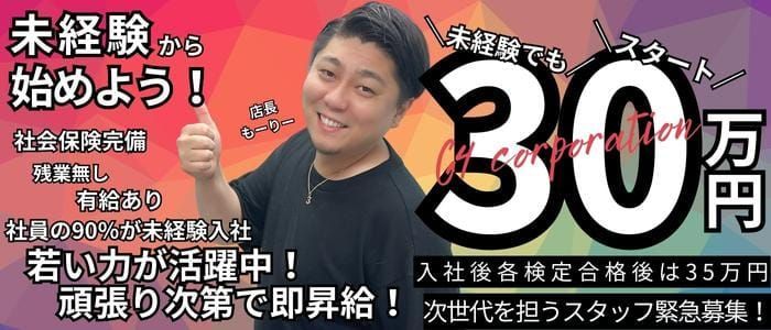 神奈川の送迎ドライバー風俗の内勤求人一覧（男性向け）｜口コミ風俗情報局