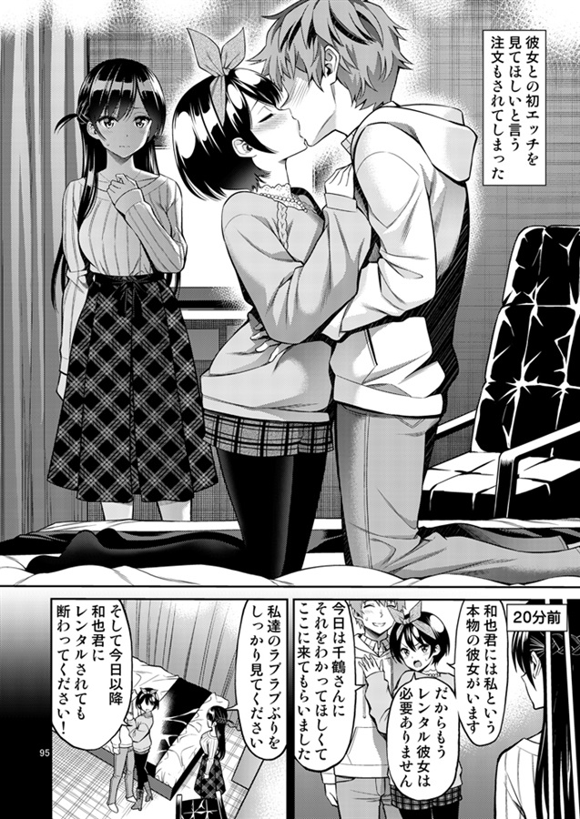 VR】三尾めぐ レンタル彼女と中出しセックス エロ画像すももちゃんねる