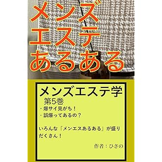 メンズエステとは？【有浪漫行男】と学ぶメンエスの基本！-爆口コミ