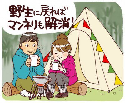 エロ漫画】マンネリ夫婦 は旦那の誘いで大人のおもちゃ屋にデートすることに！旦那の好みでスケスケエロ衣装を着させられたまま、購入したおもちゃを片っ端から試されるマンネリ打破SEX ！