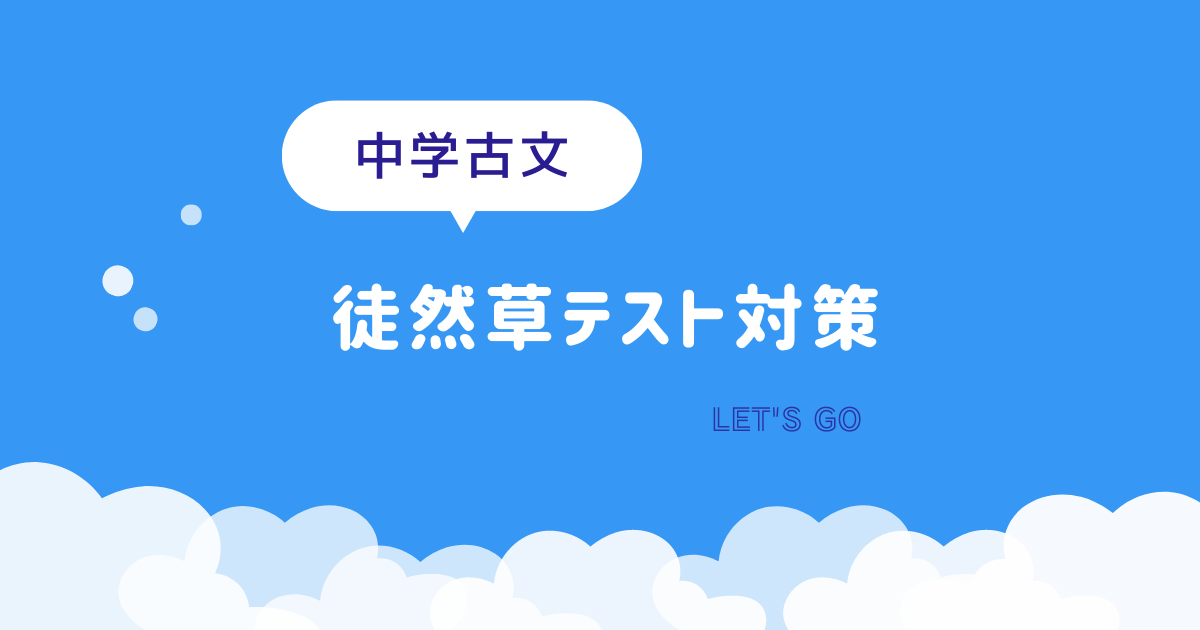 更級日記『門出／あこがれ／東路の果て』品詞分解／現代語訳／解説② - こくご部 ー定期テスト対策から過去問解説まで「知りたい」に応える