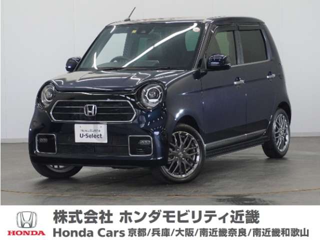 N-ONE(兵庫県)の中古車(3ページ目) | 中古車なら【カーセンサーnet】