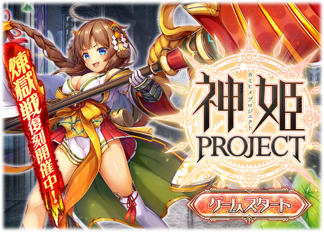 神姫PROJECT R』で毎日無料10連ガチャ開催中！ 超人気神姫ソルが華やかな正月衣装で登場！ – FANZAニュース